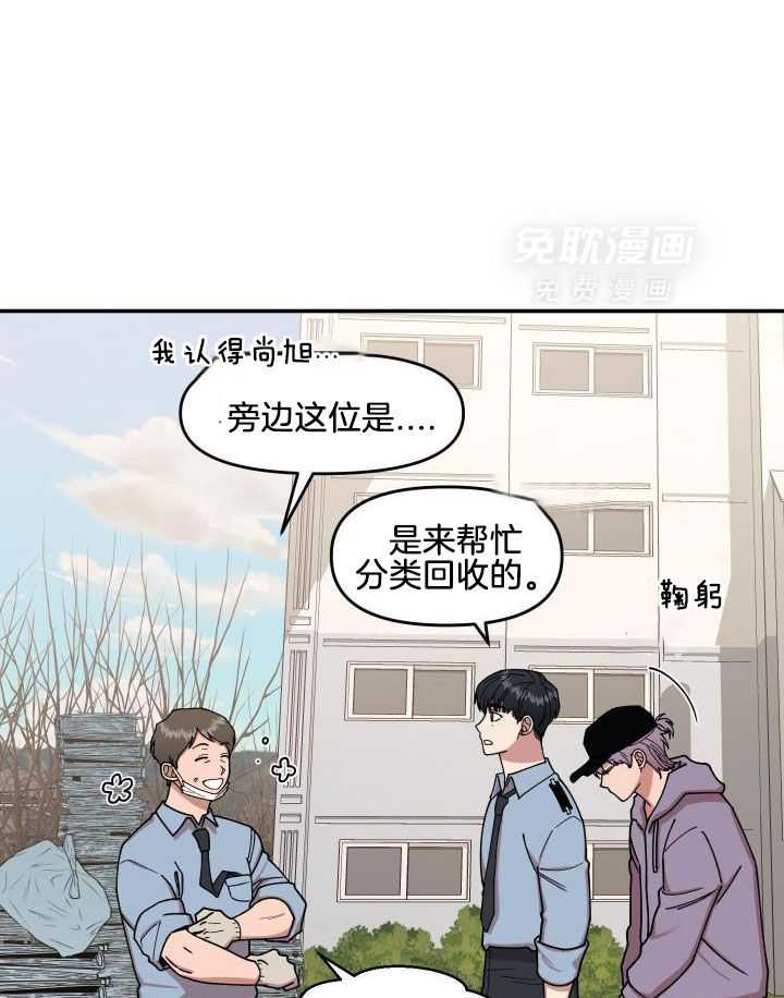 自1为是 第25话 第14页