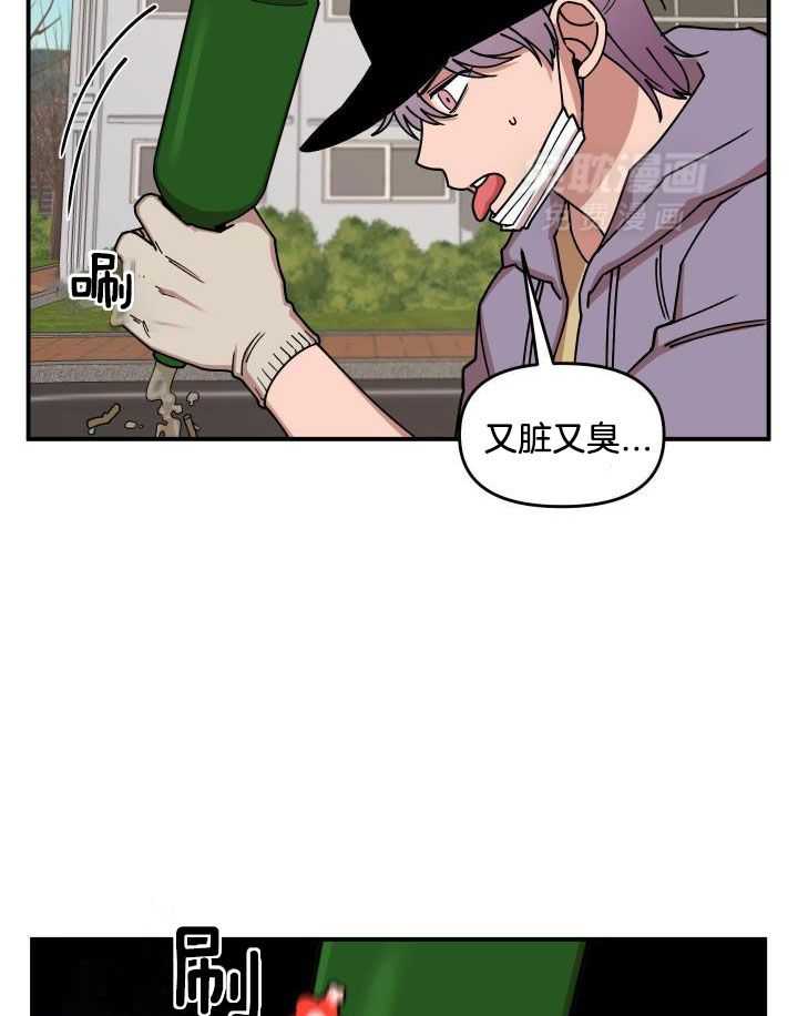 自1为是 第25话 第20页