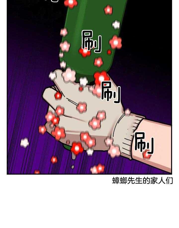 自1为是 第25话 第21页