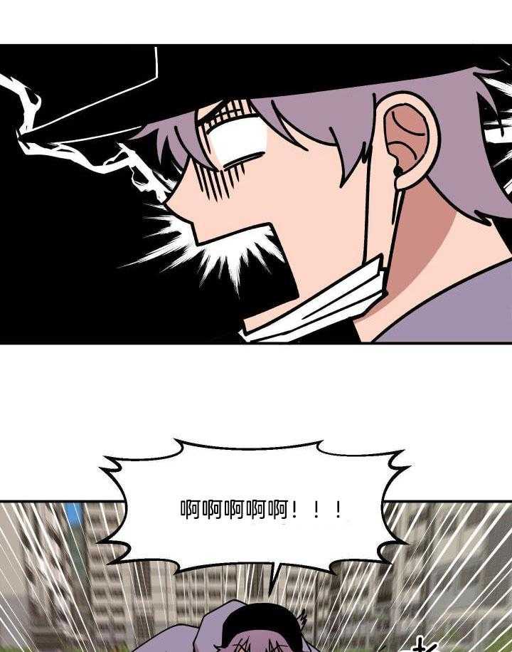 自1为是 第25话 第22页