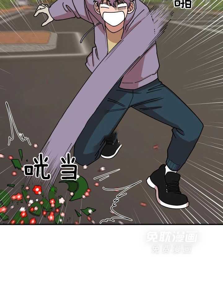 自1为是 第25话 第23页