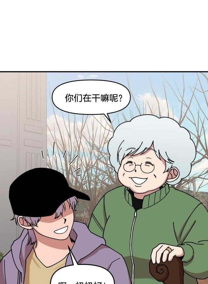 自1为是第26话图