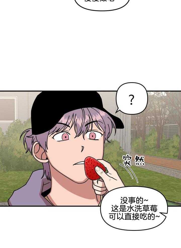 自1为是 第26话 第7页