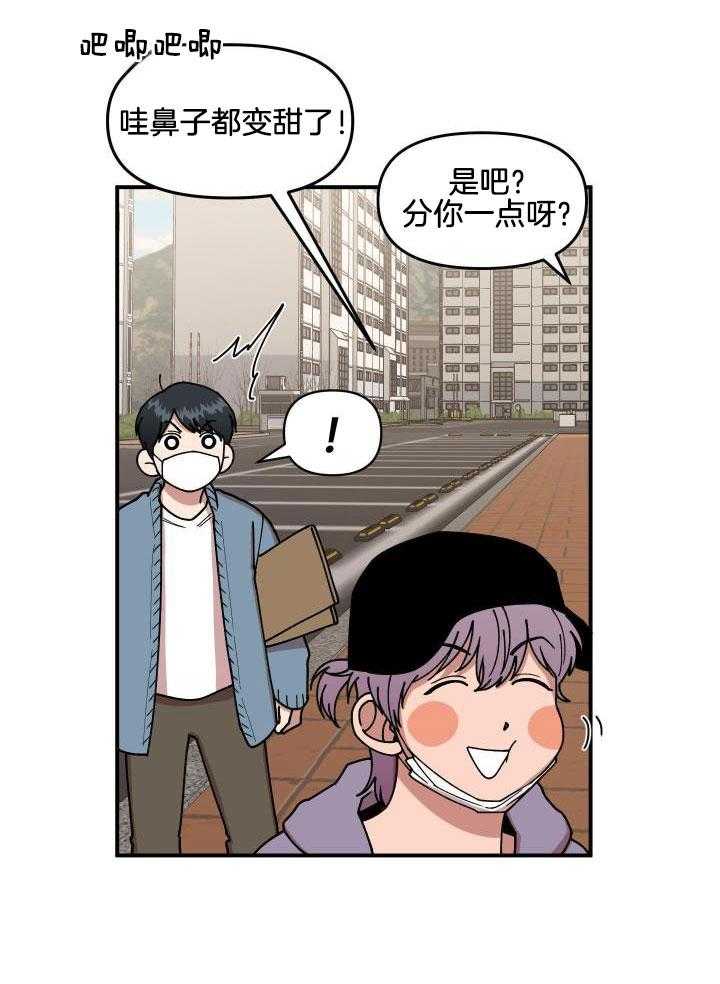 自1为是 第26话 第8页