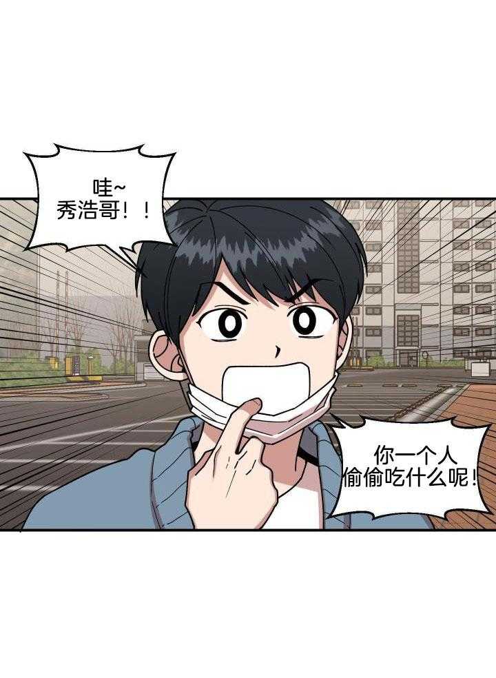 自1为是 第26话 第9页