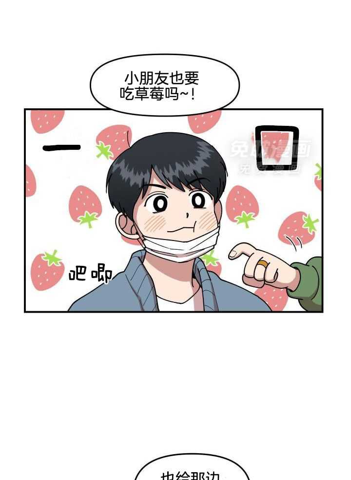 自1为是 第26话 第10页