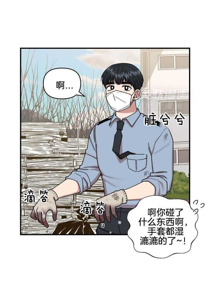 自1为是 第26话 第14页