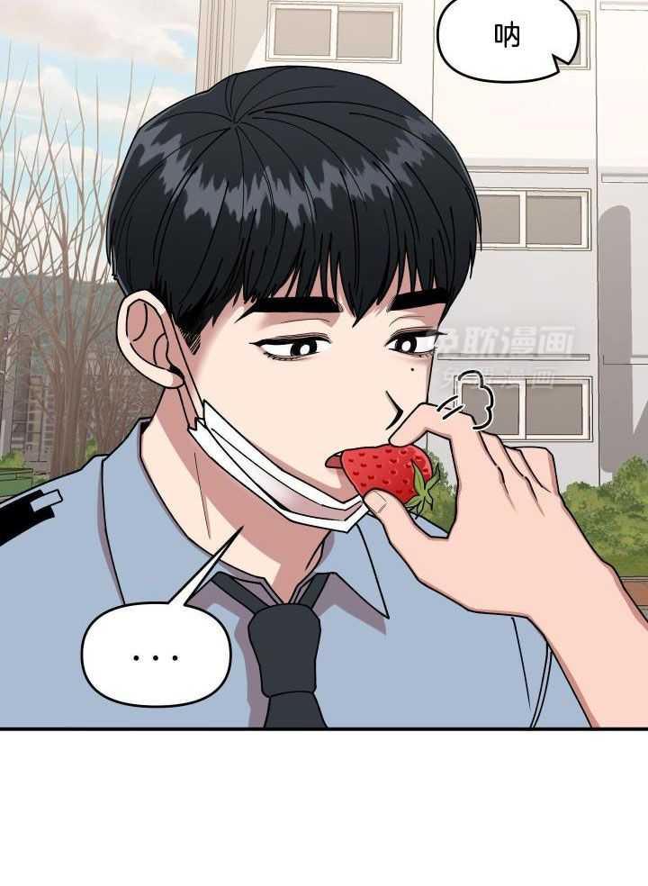 自1为是 第26话 第16页