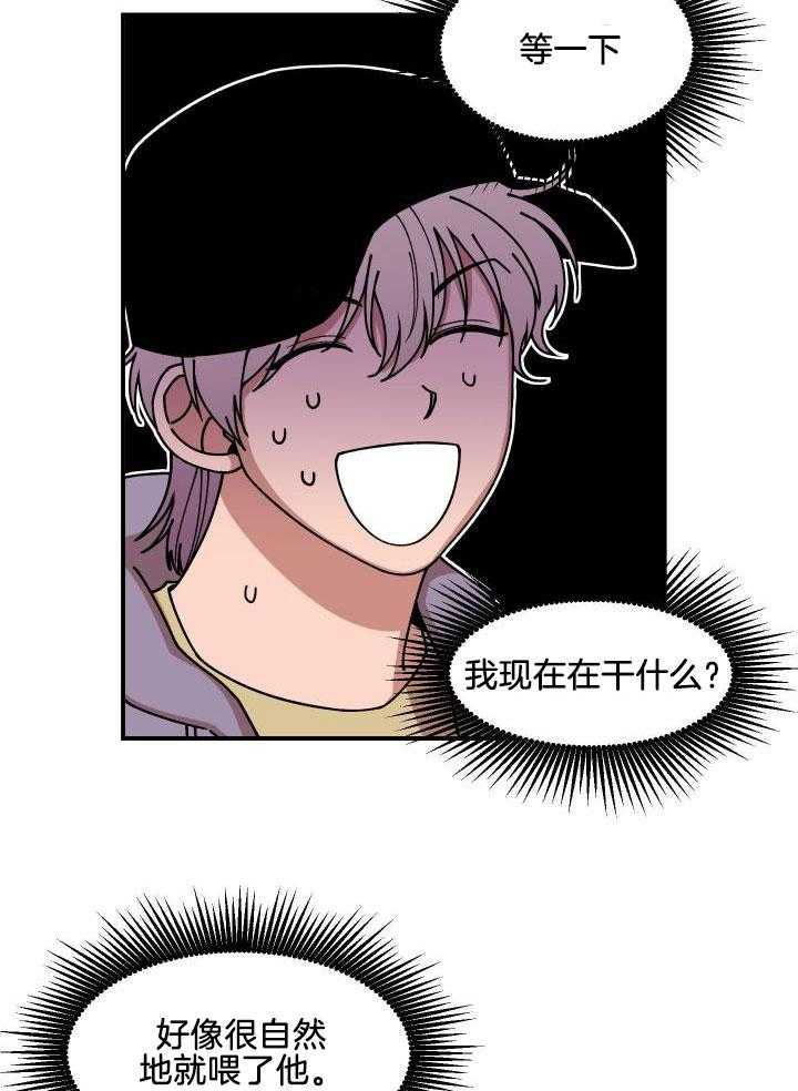 自1为是 第26话 第18页