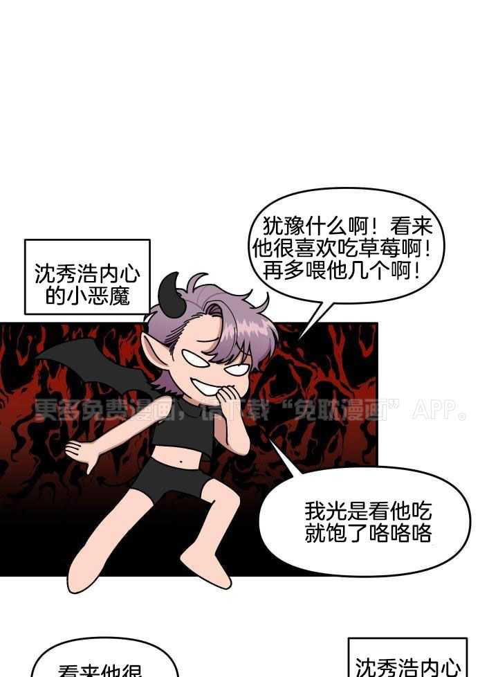 自1为是 第27话 第0页