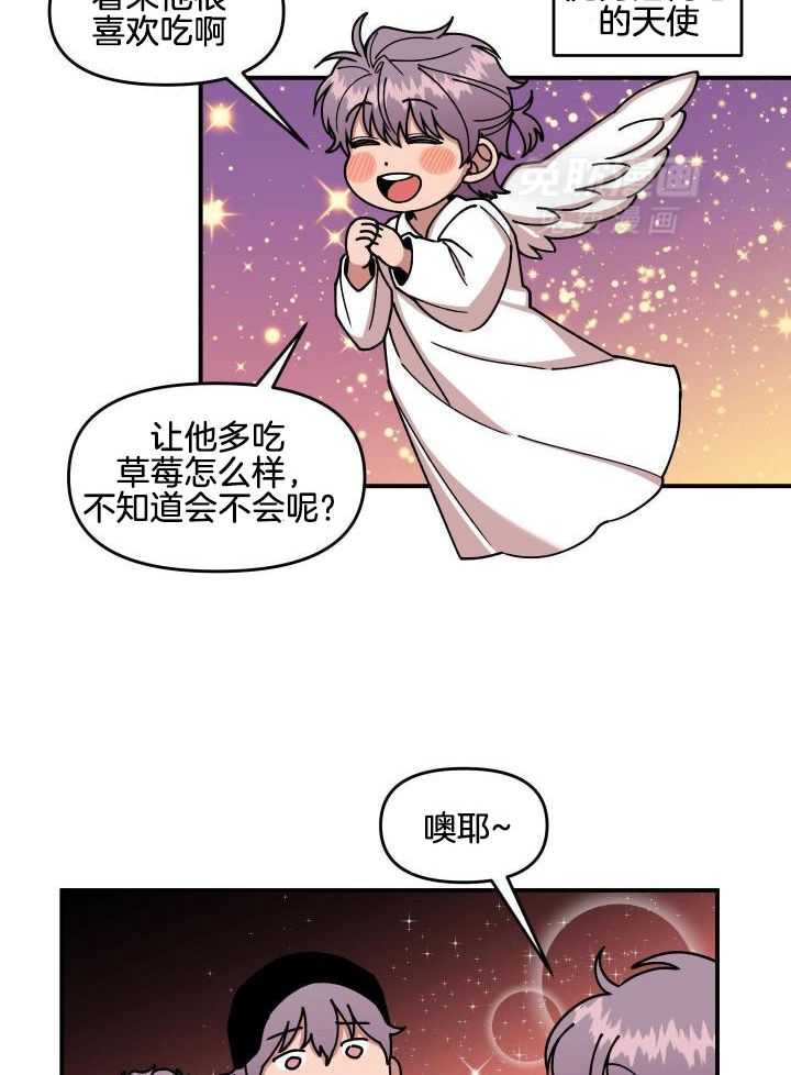 自1为是 第27话 第1页