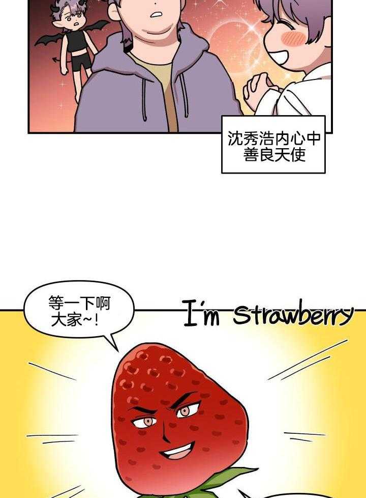 自1为是 第27话 第2页