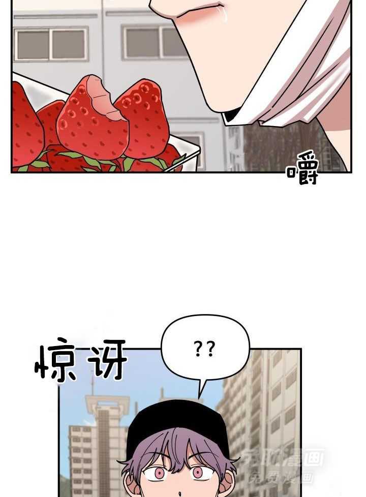 自1为是 第27话 第4页