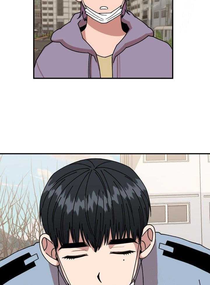 自1为是 第27话 第5页