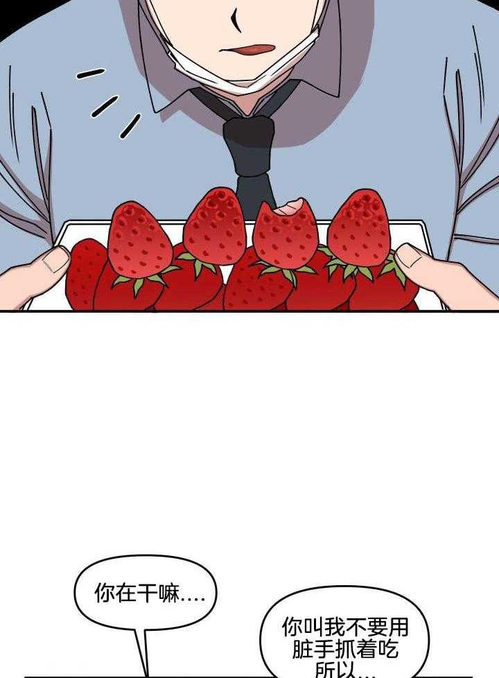 自1为是 第27话 第7页