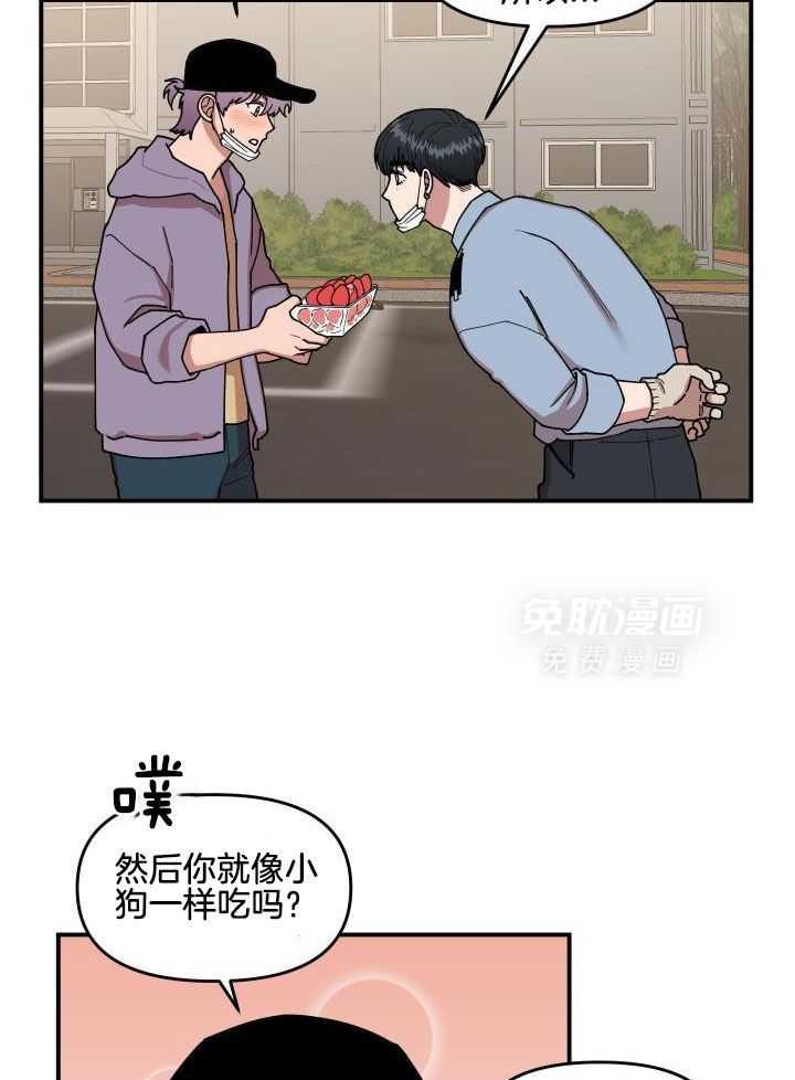 自1为是 第27话 第8页