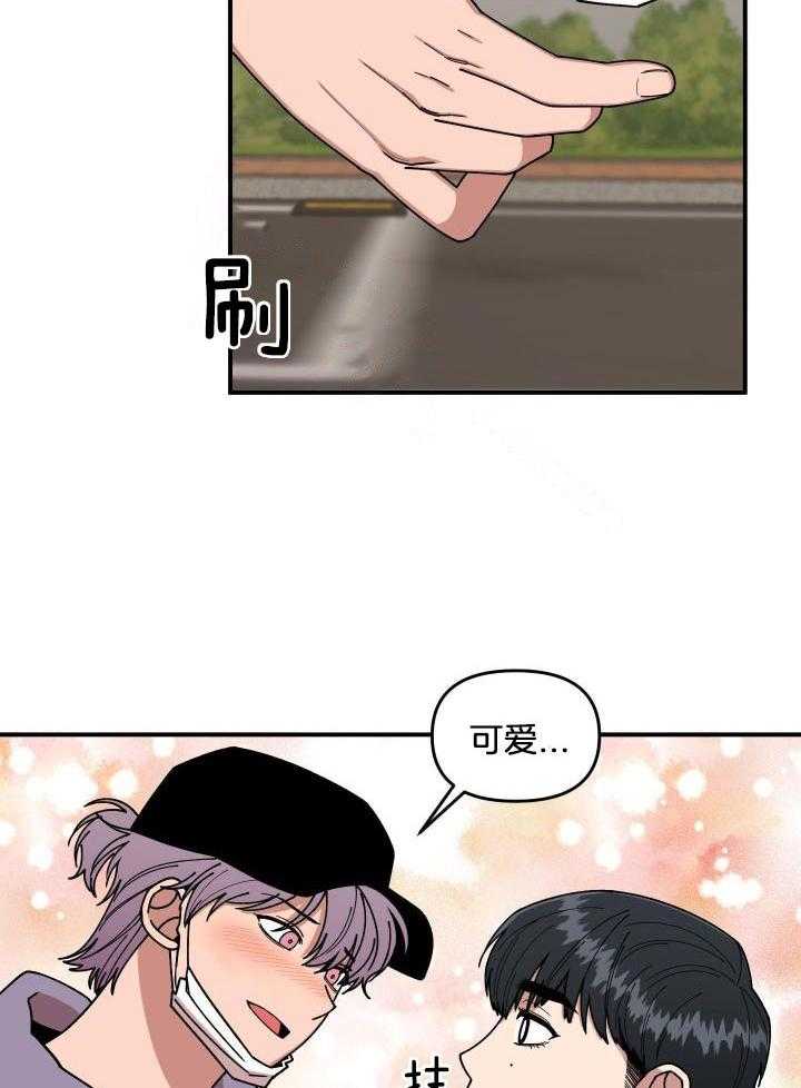 自1为是 第27话 第10页