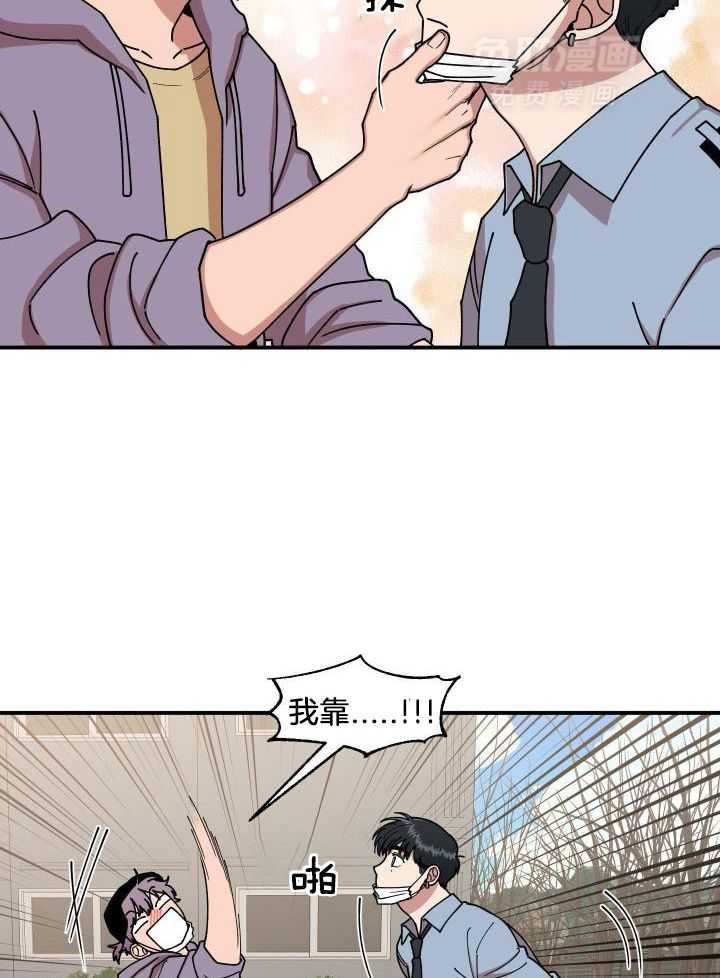 自1为是 第27话 第11页