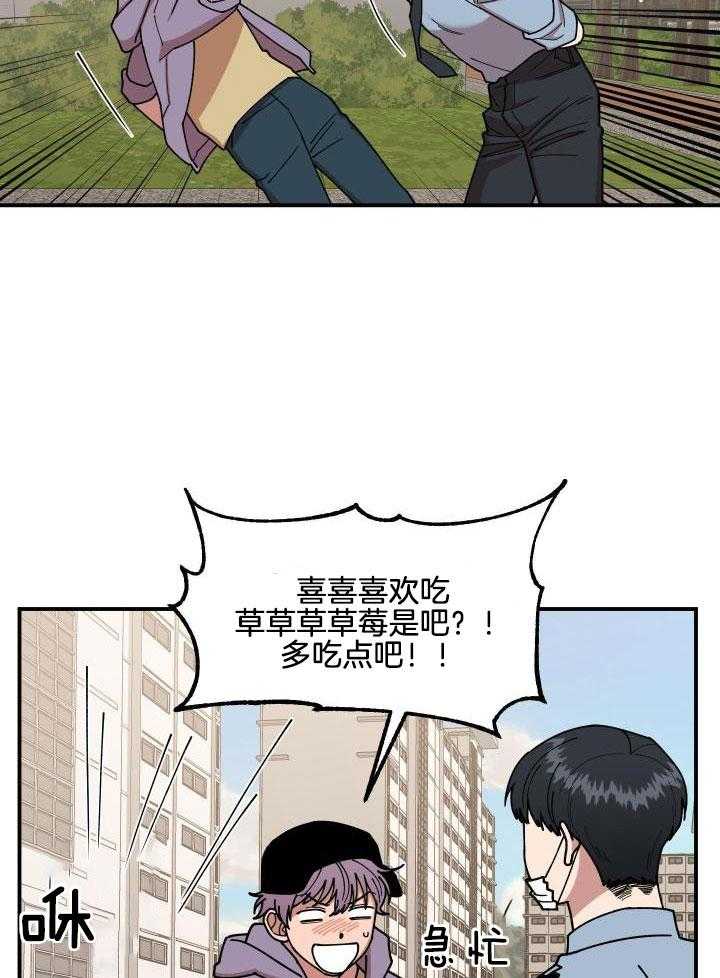 自1为是 第27话 第12页