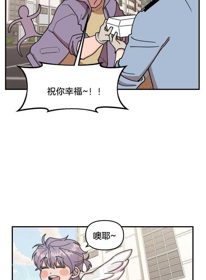 自1为是 第27话 第13页