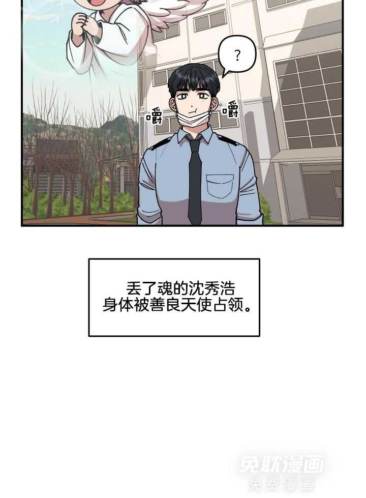 自1为是 第27话 第14页