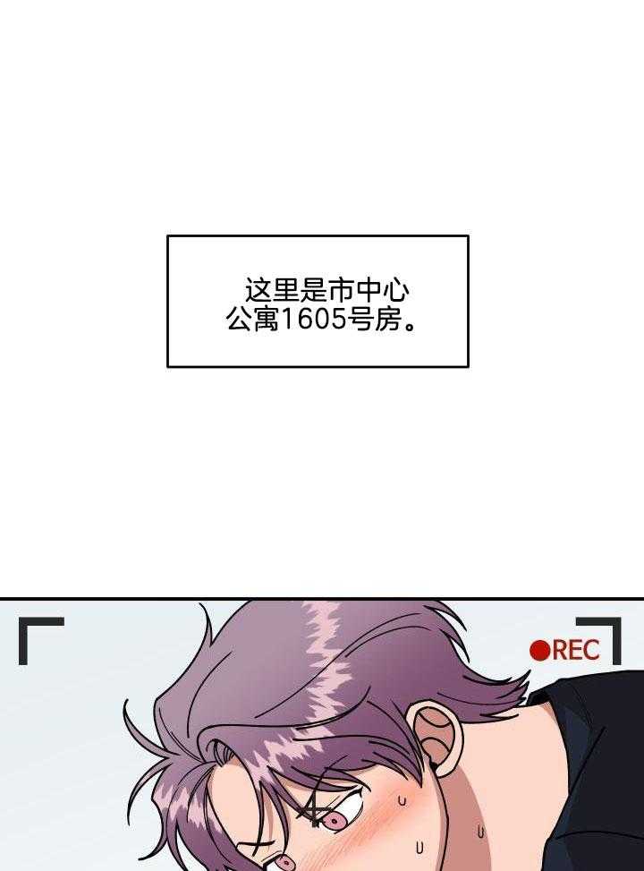 自1为是 第27话 第15页