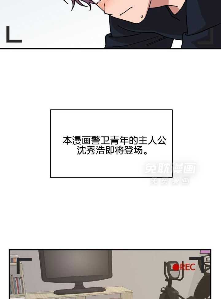 自1为是 第27话 第16页