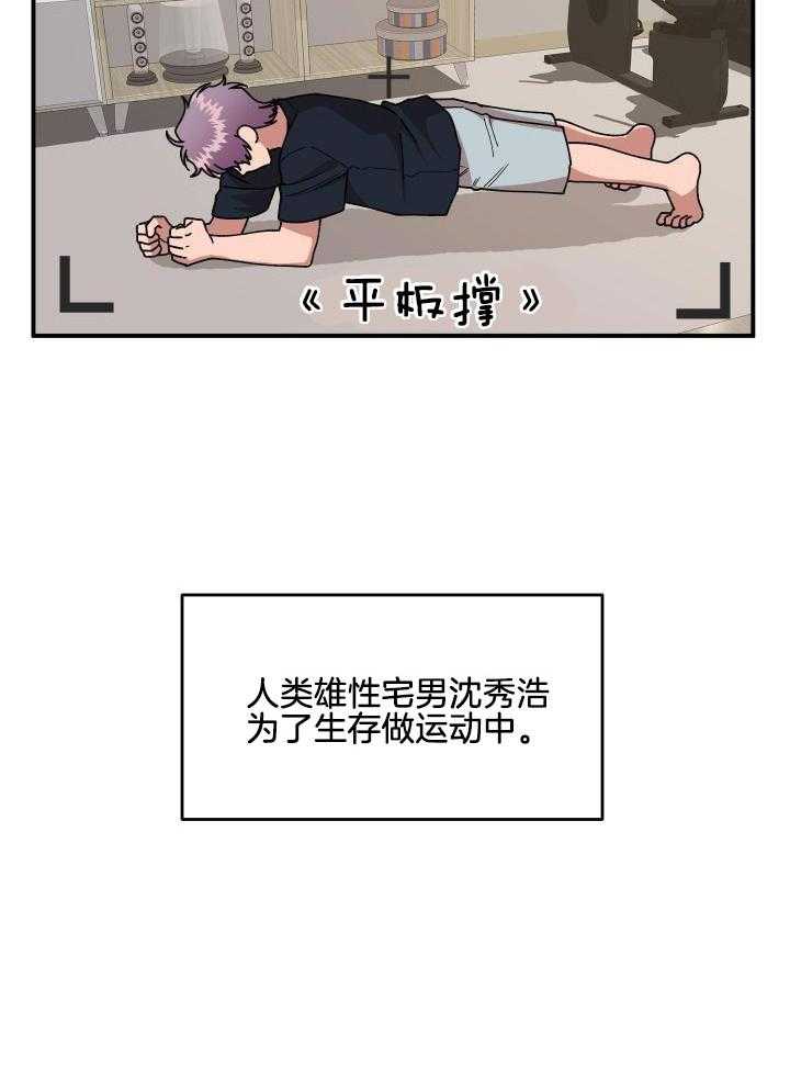 自1为是 第27话 第17页