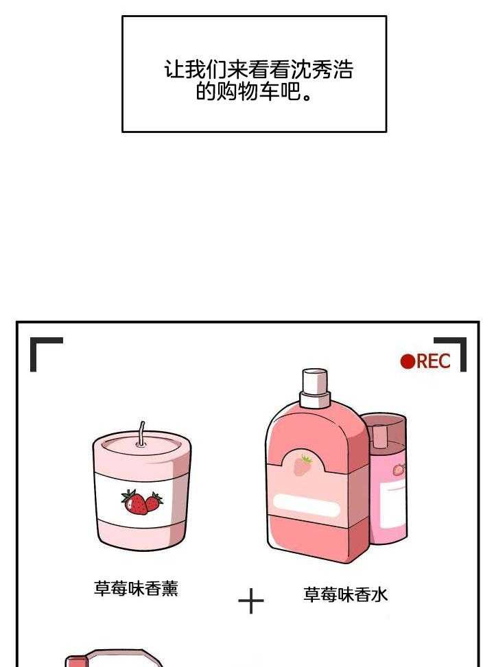 自1为是 第27话 第19页