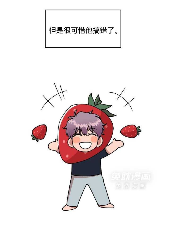 自1为是 第27话 第22页