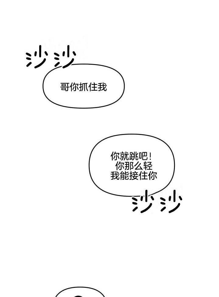 自1为是 第27话 第25页