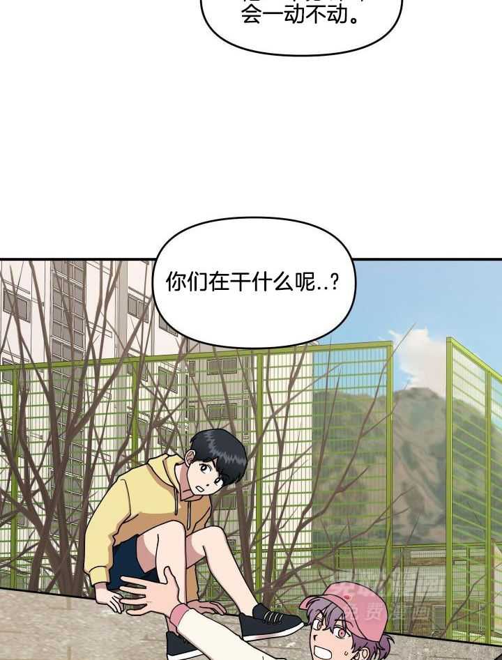 自1为是 第28话 第1页