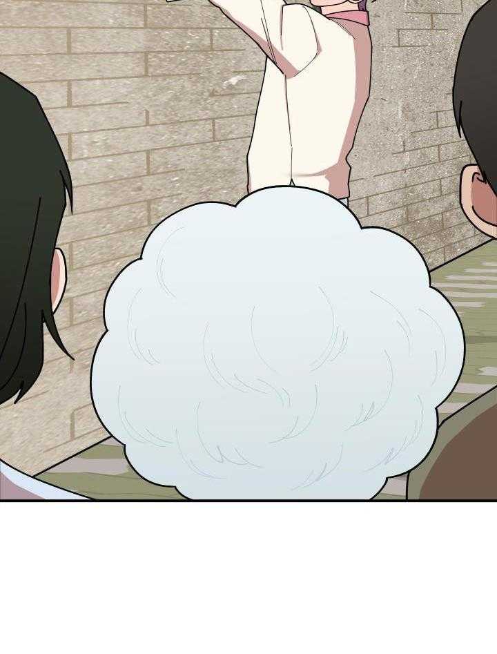 自1为是 第28话 第2页