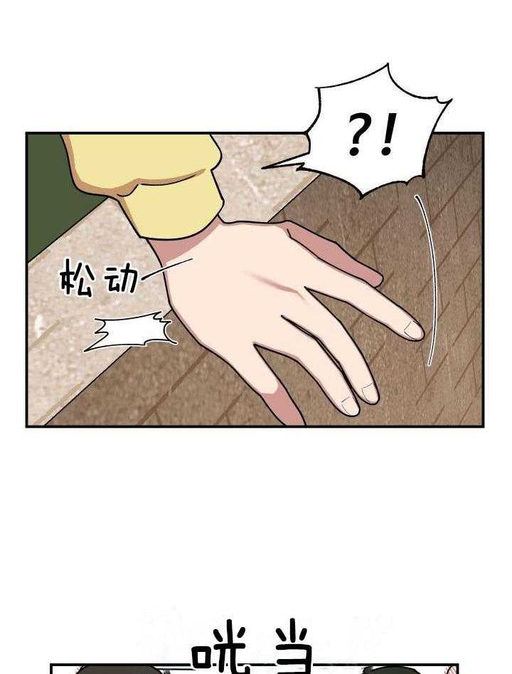 自1为是 第28话 第3页