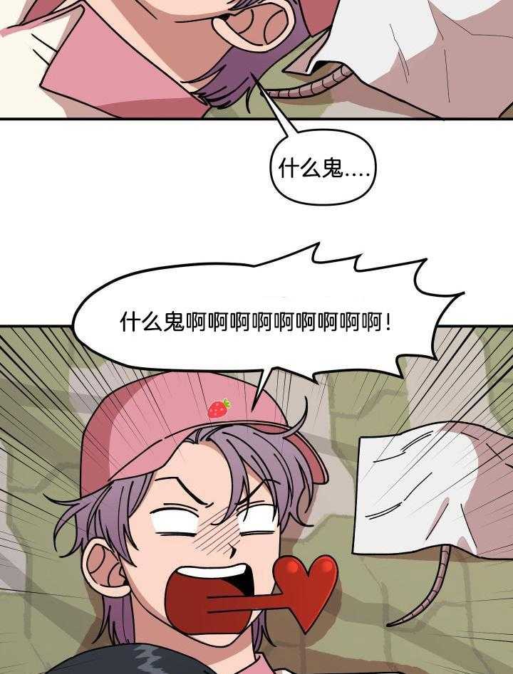 自1为是 第28话 第5页