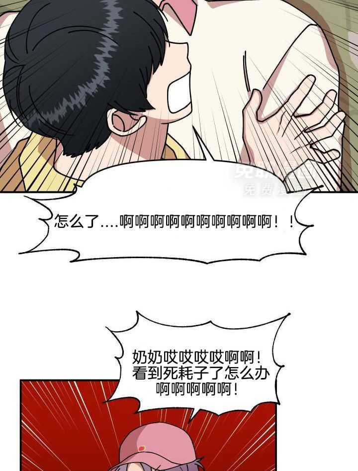 自1为是 第28话 第6页