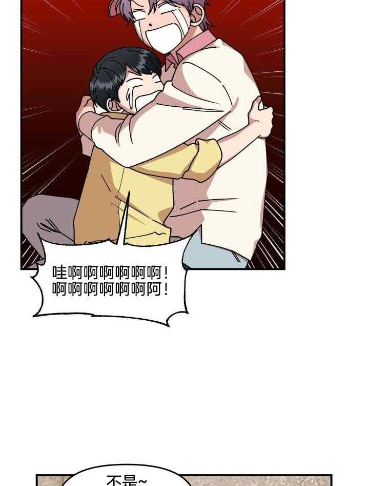 自1为是 第28话 第7页