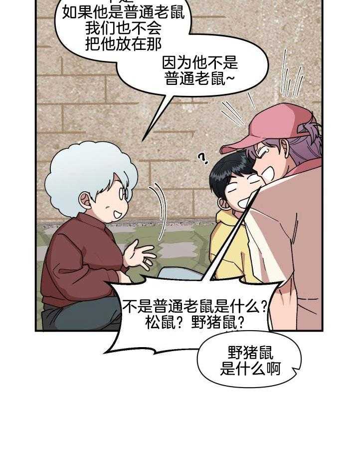 自1为是 第28话 第8页