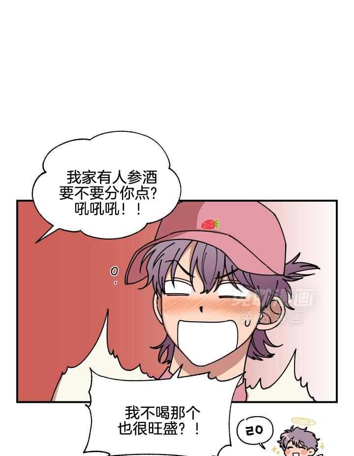 自1为是 第28话 第15页