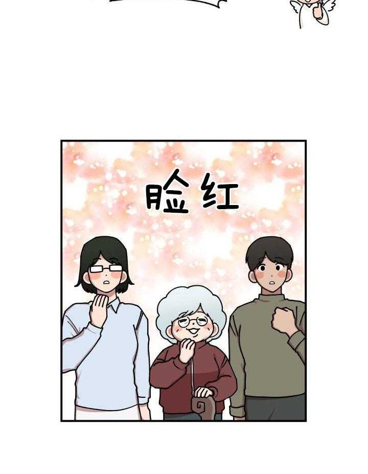 自1为是 第28话 第16页