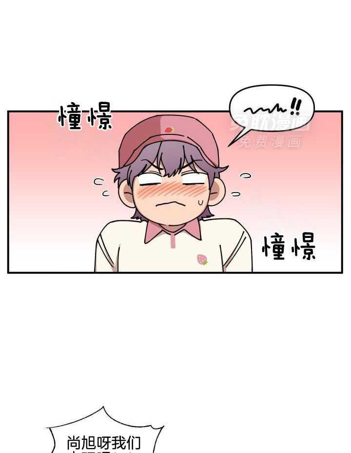 自1为是 第28话 第17页