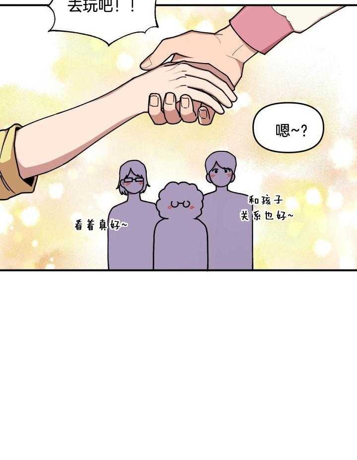 自1为是 第28话 第18页