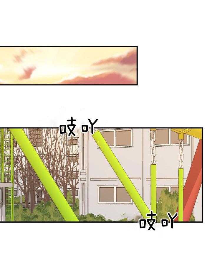 自1为是 第28话 第19页