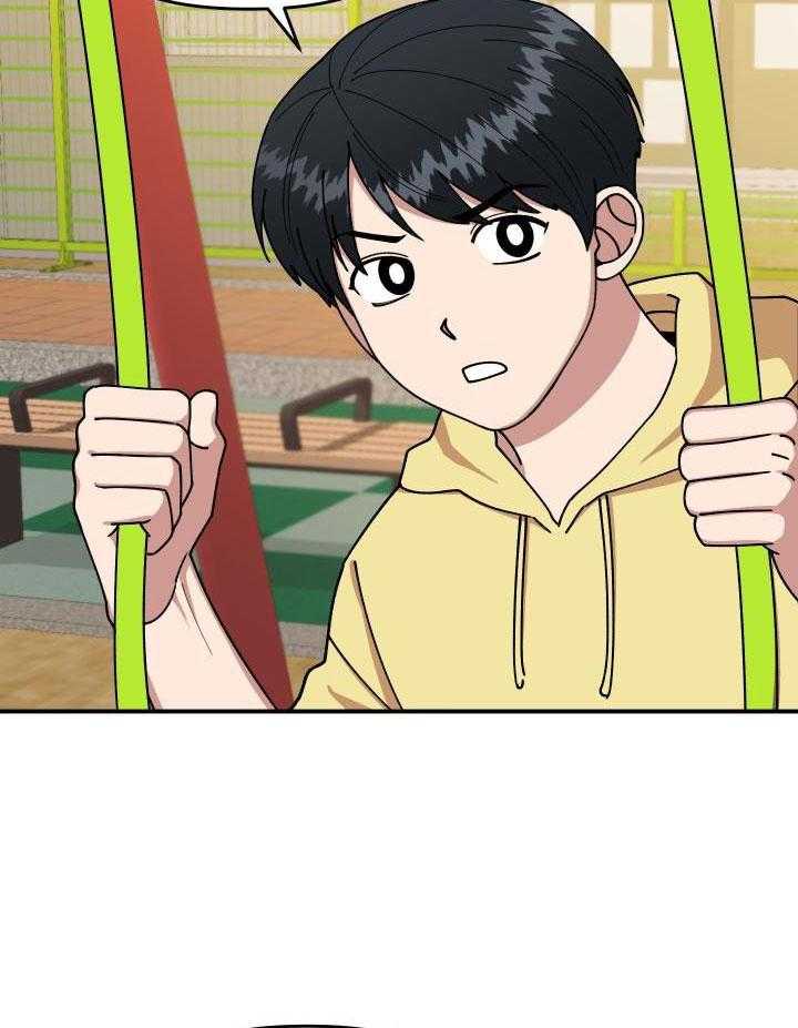 自1为是 第28话 第23页