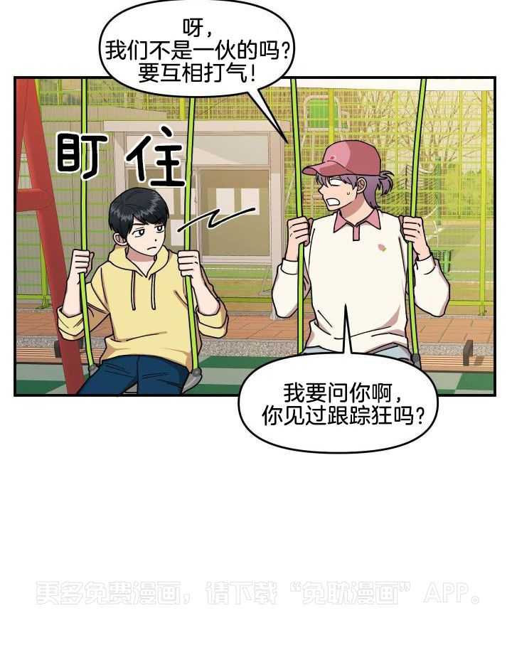 自1为是第28话图