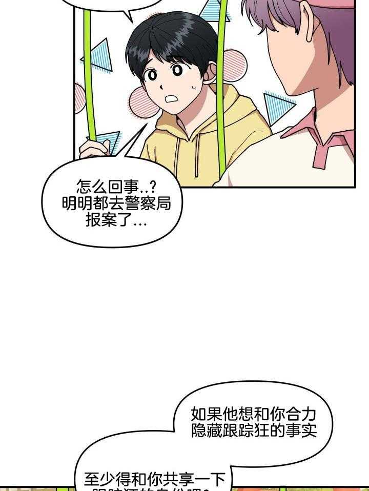 自1为是 第29话 第1页