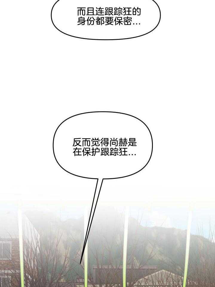 自1为是 第29话 第6页