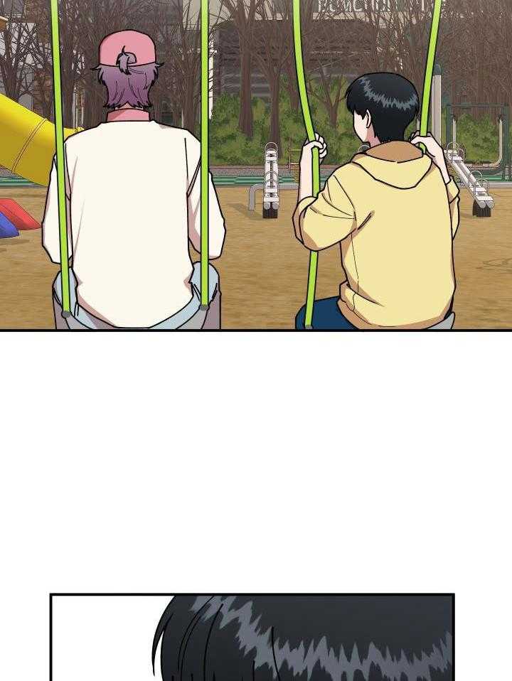 自1为是 第29话 第7页