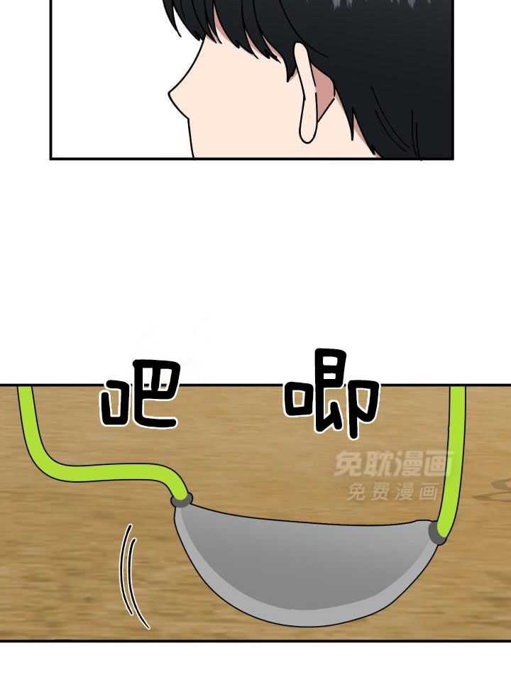 自1为是 第29话 第8页