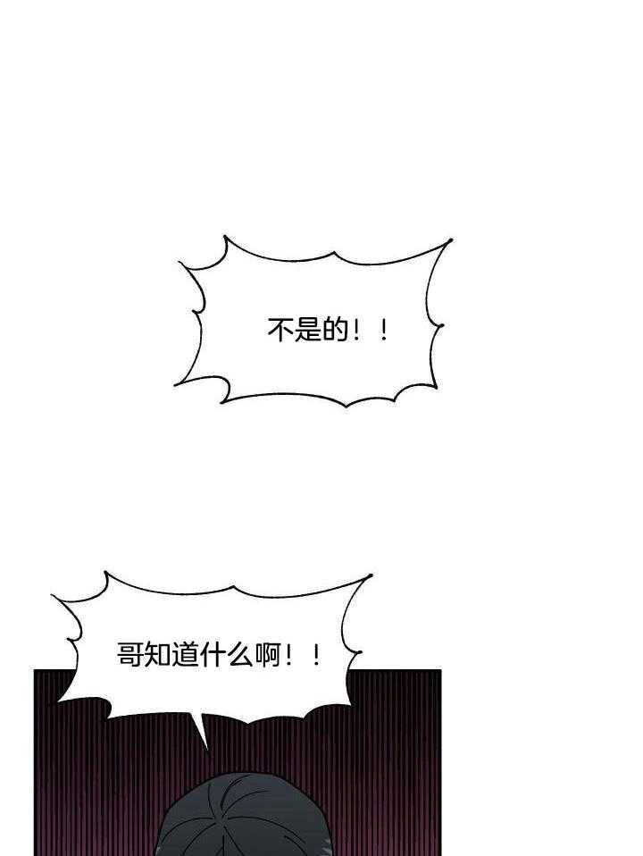 自1为是 第29话 第9页